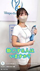 「この動画ゼッタイ見て。」フェラチオ特化型ビューティーサロン メンズTinpoBeautyClinic【スマホ推奨縦動画】