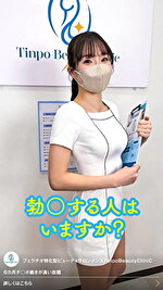 「この動画ゼッタイ見て。」フェラチオ特化型ビューティーサロン メンズTinpoBeautyClinic【スマホ推奨縦動画】