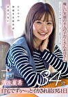 優しい笑顔の4人の子だくさんお母さん 清水夏希34歳 最終章 シンママの加速する欲望は止まらない 自宅でずぅ～っとイカされ続ける1日