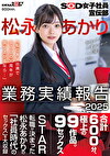 SOD女子社員宣伝部 松永あかり業務実績報告 2025