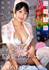 【完全主観】入院患者の性欲を360度全方位腰クネピストンで処理してくれる馬乗り騎乗位ナース 新川空