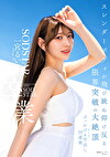 SODSTAR卒業 スレンダーボディが飛び跳ね仰け反る限界突破の大絶頂 そして・・・ぶっかけ&中出し10連発 一宮るい