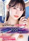 SODSTAR卒業記念ベスト 一宮るいのウブなデビューからエロス全解放のラストまで 全19タイトル600分作品集