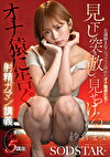 女講師まながセックスを諦めたオナ専男たちを見下し・突き放し・見せつける射精ガマン講義 紗倉まな