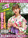 美人主婦モデルが不倫なんて･･･