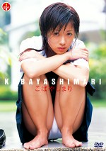 こばやしまり