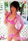 前田知美 1st.