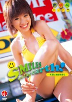 SMILES SAVE THE EARTH！！ ～笑顔は地球を救う～ 南明奈