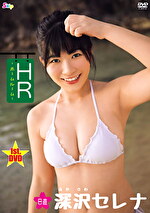 HR 日直 深沢セレナの画像
