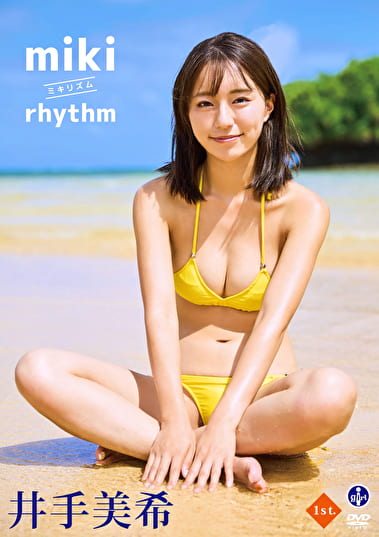 miki rhythm 井手美希