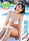 Sweet Story 稲垣杏
