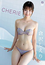 CHERIE 倉沢しえり