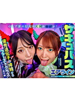 サキュバスエアライン優秀遺伝子を搾精する淫魔ファーストクラス！セレブ客の行先は天国か地獄か？ サッカー選手編｜輪