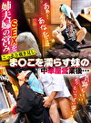 爆盛りギャル中華美人姉妹が腕を振るう行列がすごい街中華の日常とSEX！ ～姉編～