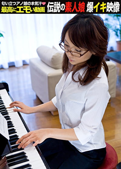 妖艶な人妻ピアノ教師が生徒をたぶらかした罪で丸裸達磨にされてドリルと巨根をブチ込まれる！
