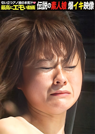 おとなしい女子事務員が丸裸でダルマにされて秘唇を集中攻撃されると涙を流して･･･