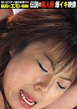 達磨拘束で身動きできないまま電動ドリルをぶち込まれた女は発狂しながらイキまくる｜メーカー：最高にエモい動画