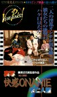 実写快感ONANIE 未亡人篇