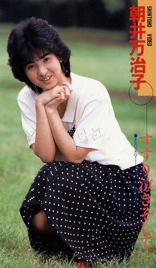 すすり泣きそして･･･ 朝井万治子