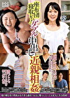 座布団寝取り！ダブル中出し