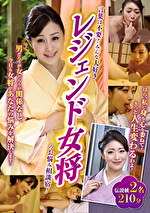 言葉は不要！みんな大好きレジェンド女将のお悩み相談宿！