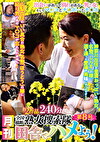 月刊 全国横断熟女捜索隊 田舎でハメよう！ 第8号