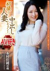 初撮り人妻中出しドキュメント 木村佳純 三十二歳