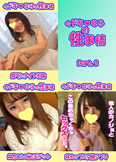 今ドキ女子の性事情・3本セット part002