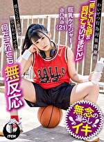 わいせつ行為対策護身術「感じてる顔を見せてはいけません」感じてると暴漢をつけあがらせる！何をされても無反応 巨乳ケイジャーanna（21）｜メーカー：何をされても無反応