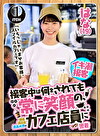 「いらっしゃいませお客様、スマイルカフェです」接客中は何をされても常に笑顔の、顧客満足度最高水準のカフェ店員に密着 はな