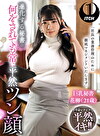 「社長の業務管理のために徹底マネジメントいたします」 進化する秘書の何をされても常に平然ツン顔 巨乳秘書花柳（21歳）