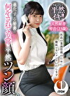 「社長の業務管理のために徹底マネジメントいたします」 進化する秘書の何をされても常に平然ツン顔 天然秘書琴音（23歳）