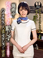 施術中は何があっても動じずにサービスを提供する、ハイクラスな人妻エステシャンに密着 青山キャッスルアロマ在籍ルナさん