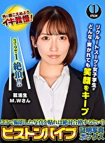 ここで撮影した写真を貼れば絶対合格するというピストンバイブ証明写真ボックス リクルートスーツの女子大生がどんなに突かれても笑顔をキープ 来訪者M.Wさん