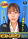 ここで撮影した写真を貼れば絶対合格するというピストンバイブ証明写真ボックス リクルートスーツの女子大生がどんなに突かれても笑顔をキープ 来訪者T.Rさん