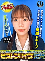 ここで撮影した写真を貼れば絶対合格するというピストンバイブ証明写真ボックス リクルートスーツの女子大生がどんなに突かれても笑顔をキープ 来訪者T.Rさん