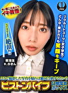 ここで撮影した写真を貼れば絶対合格するというピストンバイブ証明写真ボックス リクルートスーツの女子大生がどんなに突かれても笑顔をキープ 来訪者K.Sさん