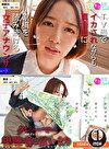 クレーマー視聴者の言いなりになってしまったTV局でイカされながらも真面目に原稿を読み続ける女子アナウンサー（被●者Mさん・28歳既婚）生放送中にクレーマーが乱入