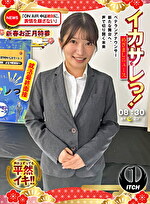 イカサレっ！めざましニュース「ON AIR中は絶対に、表情を崩さない」新春お正月特番 ベテランアナウンサー新たな舞台へ、声で切り開く未来 就活最終面接