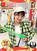 イカサレっ！めざましニュース「ON AIR中は絶対に、表情を崩さない」新春お正月特番 ベテランアナウンサー新たな舞台へ、声で切り開く未来 新人AD時代