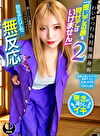 行為対策護身術「感じてる顔を見せてはいけません」 2 感じてると暴漢をつけあがらせる!何をされても無反応 喧嘩上等レディース総長ギャルAKARI