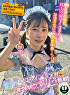 青山のハロウィンで見つけたパリピが挑戦！巨乳の彼女が何をされても我慢できれば100万円ノーリアクションゲーム！ミニミニメイドちゃん