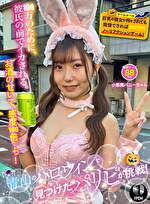 青山のハロウィンで見つけたパリピが挑戦!巨乳の彼女が何をされても我慢できれば100万円ノーリアクションゲーム!小悪魔バニーちゃん