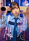 「性罪撲滅治療院」異常性欲罪ちぽを、女性看守・Aさんが冷徹オシッコぶっかけ指導します