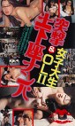 女子大生＆OL突撃土下座ナンパⅡ
