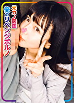 マナ 元カノ図鑑