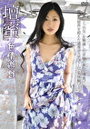 色情遊戯 壇蜜