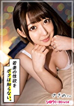 さきの（23）