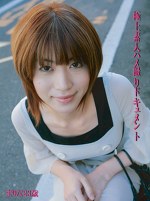 極上素人ハメ撮りドキュメント Marina 23歳