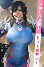 【素人・ハメ撮り】デーバ